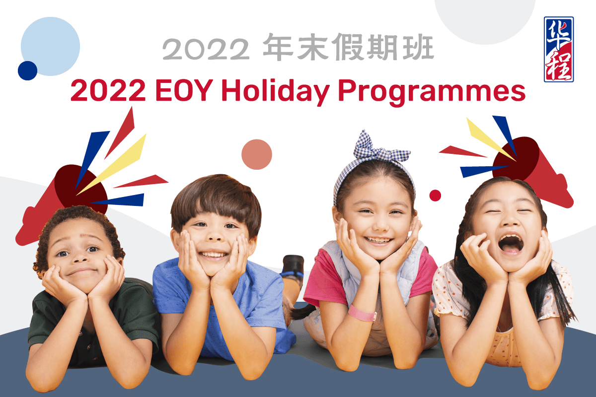 Hua Cheng 2022 EOY Holiday Website Hua Cheng 2022 EOY Holiday Website