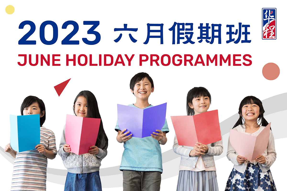 Hua Cheng June Holiday Programmes 2023